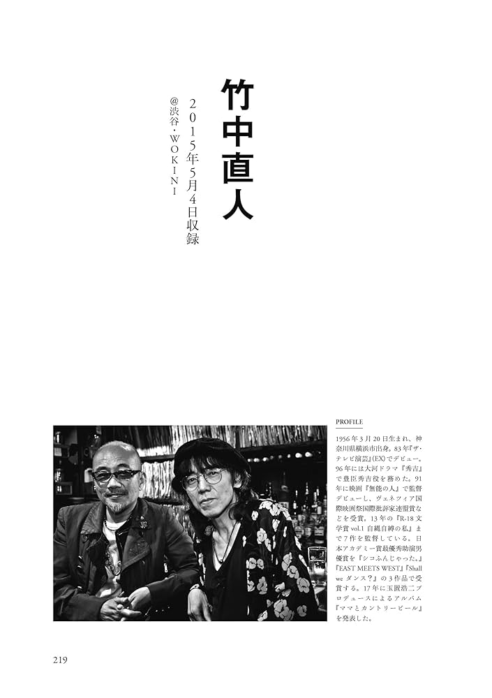 ON THE ROCK 仲井戸麗市“ロック